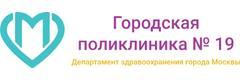 Городская поликлиника № 19, филиал № 2
