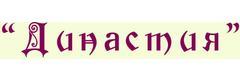 Династия