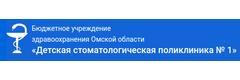 Детская стоматологическая поликлиника № 1