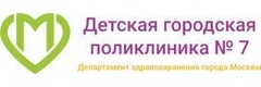 Детская городская поликлиника № 7, филиал № 3