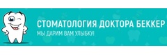 Стоматология доктора Беккер