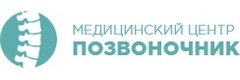 Позвоночник