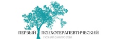 Первый психотерапевтический центр