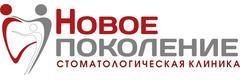 Новое поколение