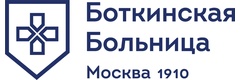 Московский многопрофильный научно-клинический центр им. С.П. Боткина
