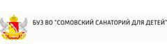 Бюджетное учреждение здравоохранения Воронежской области Сомовский санаторий для детей