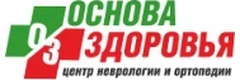 Основа здоровья