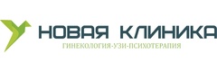 Новая клиника