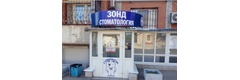 Зонд