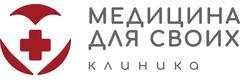 Медицина для своих