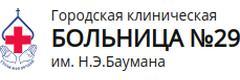 ГКБ № 29 им. Н. Э. Баумана, Женская консультация № 1