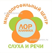 Многопрофильный центр слуха и речи