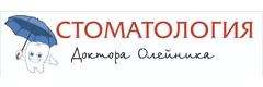 Стоматология доктора Олейника