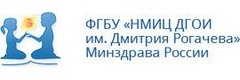 Национальный медицинский исследовательский центр детской гематологии, онкологии и иммунологии им. Дмитрия Рогачева, блок Г
