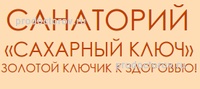Сахарный ключ