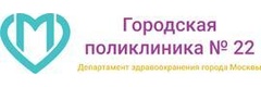 Городская поликлиника № 22 филиал № 2