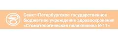 Стоматологическая поликлиника № 11