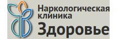 Наркологическая клиника Здоровье