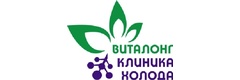 Клиника холода Виталонг