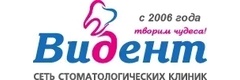 Видент