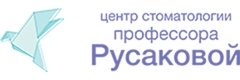 Центр стоматологии профессора Русаковой