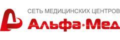 АльфаМед