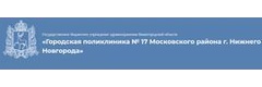 Городская поликлиника № 17