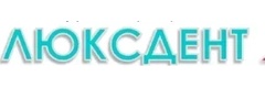 Люксдент