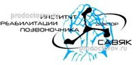 Клиника вертебрологии