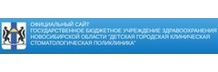Детская городская клиническая стоматологическая поликлиника