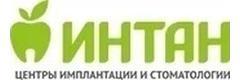 Интан