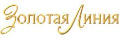 Золотая линия