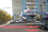 Эффект
