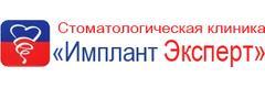 Имплант Эксперт