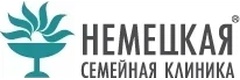 Немецкая семейная клиника