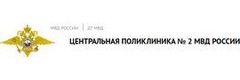 Стоматологическая поликлиника МСЧ МВД России по г. Москве