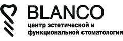 Бланко
