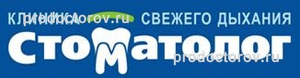 Стоматолог