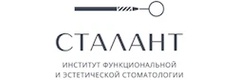Сталант