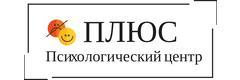 Плюс