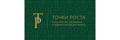 Точки роста