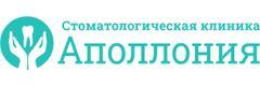 Аполлония