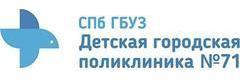 Детская городская поликлиника № 7, женская консультация № 7