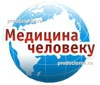 Медицина Человеку