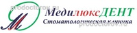 МедилюксДЕНТ