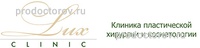 Люкс клиника