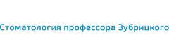 Стоматология профессора Зубрицкого