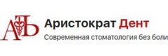 АристократЪ-Дент