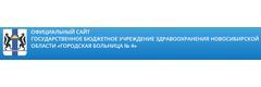 Городская больница № 4, поликлиническое отделение