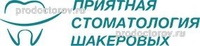 Приятная Стоматология